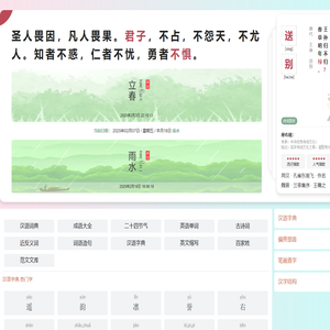 字典/成语/古诗词/英语单词/造句/近反义词汉语知识/范文大全 - 莫言霜学习网